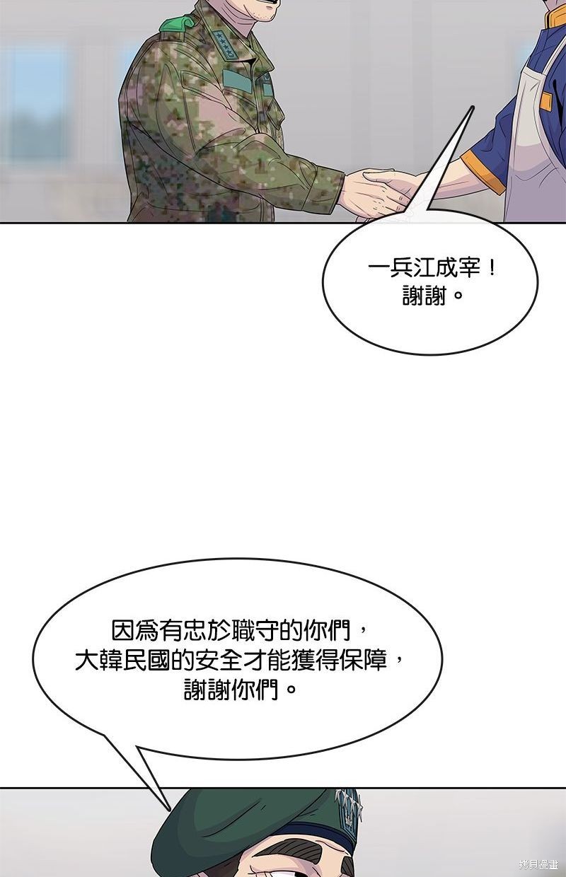 第106话48