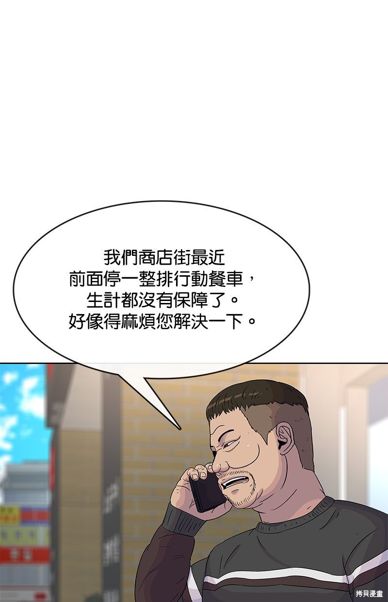 第87话3