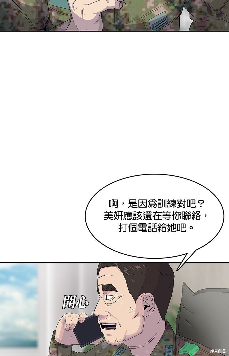 第137话45