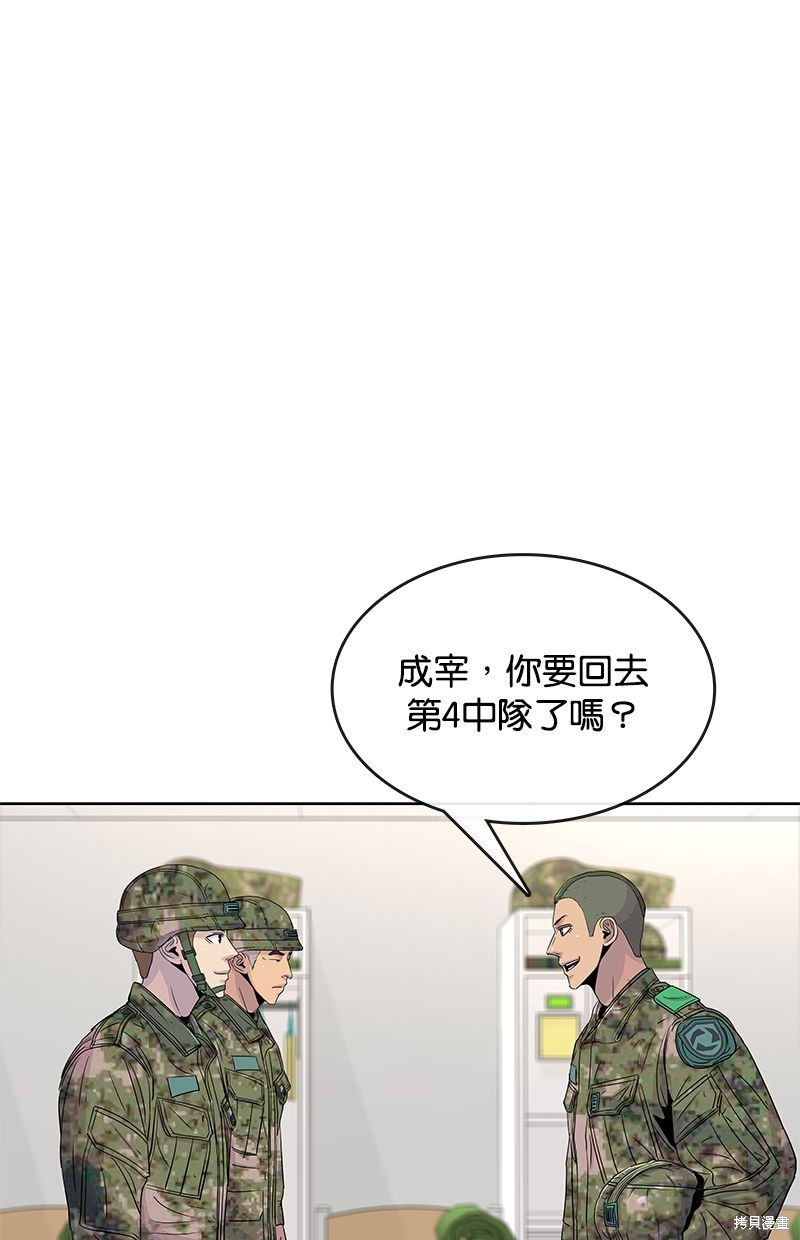 第67话6