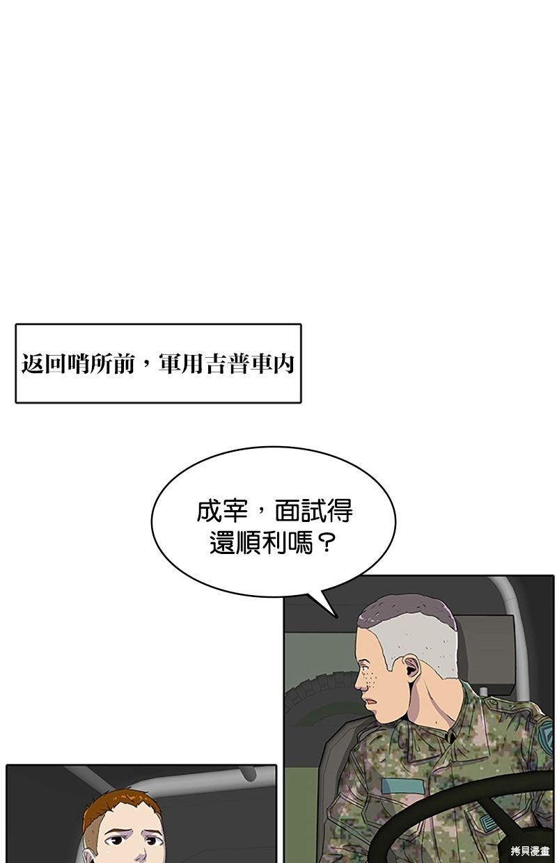 第41话51