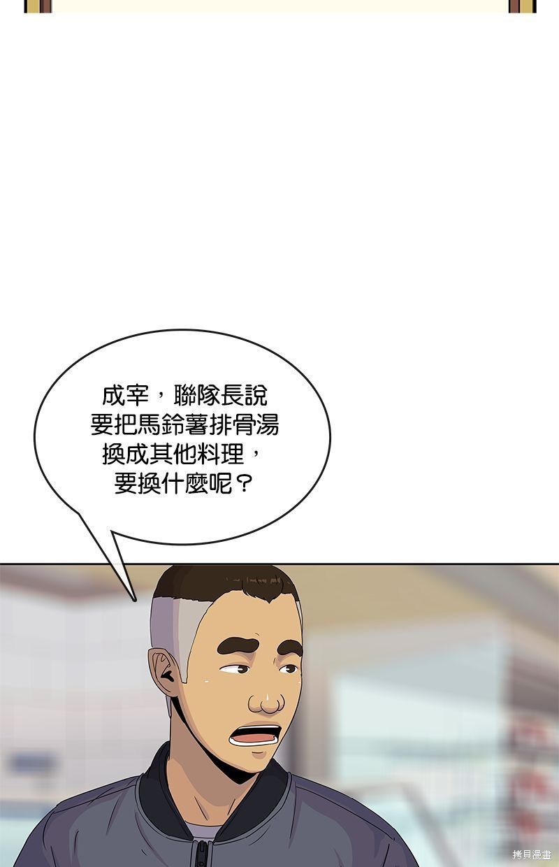 第104话12