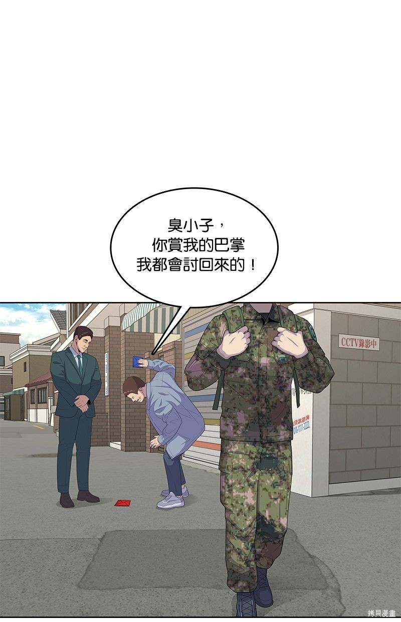 第137话75