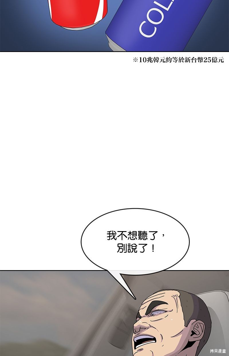 第107话6