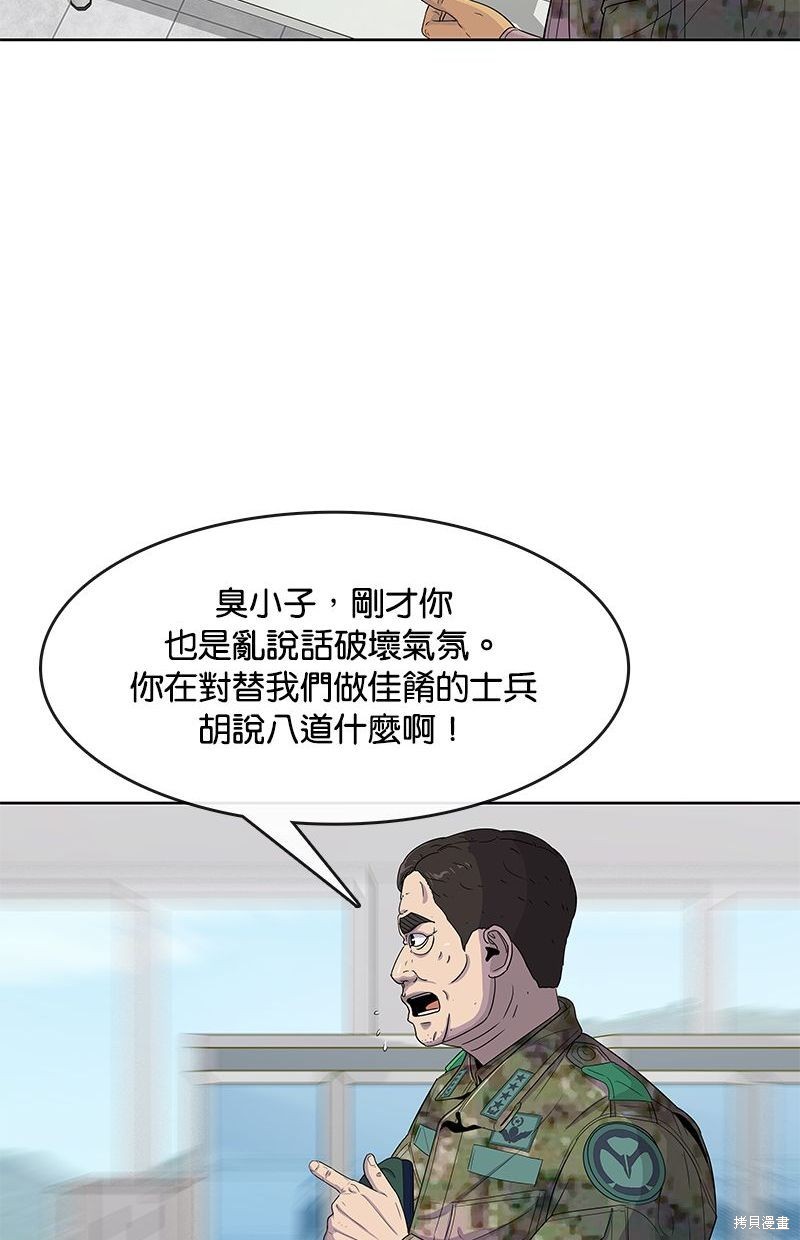 第106话43