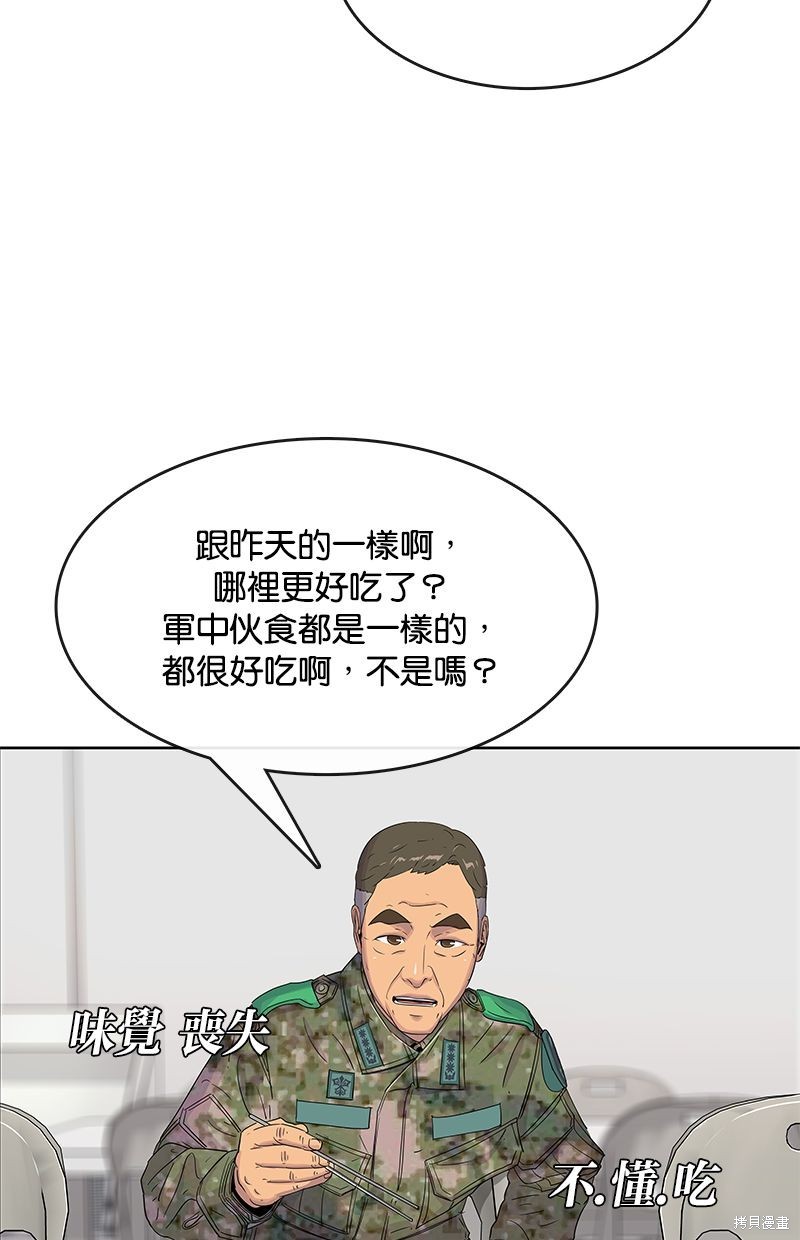 第99话74