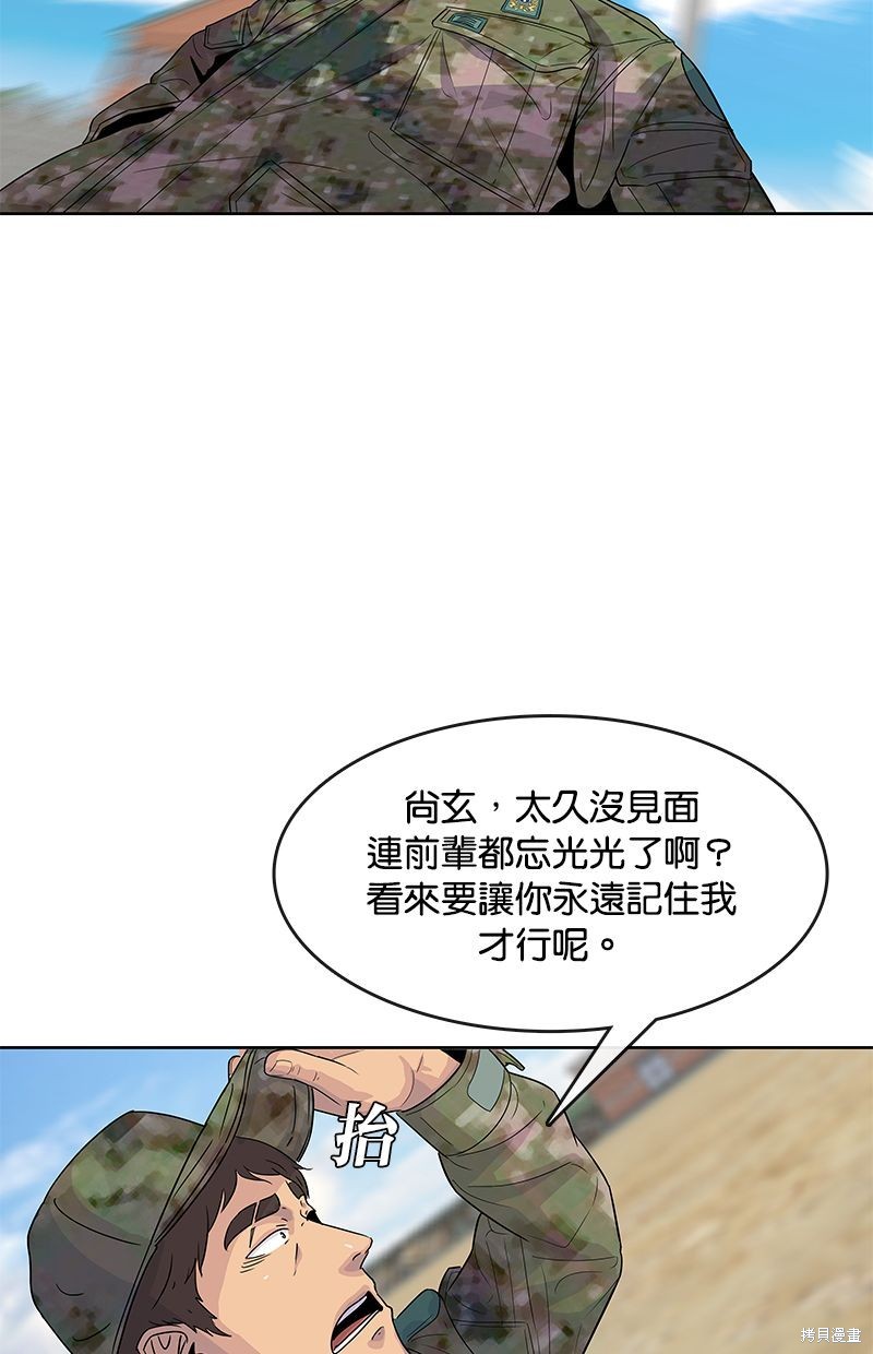 第108话54