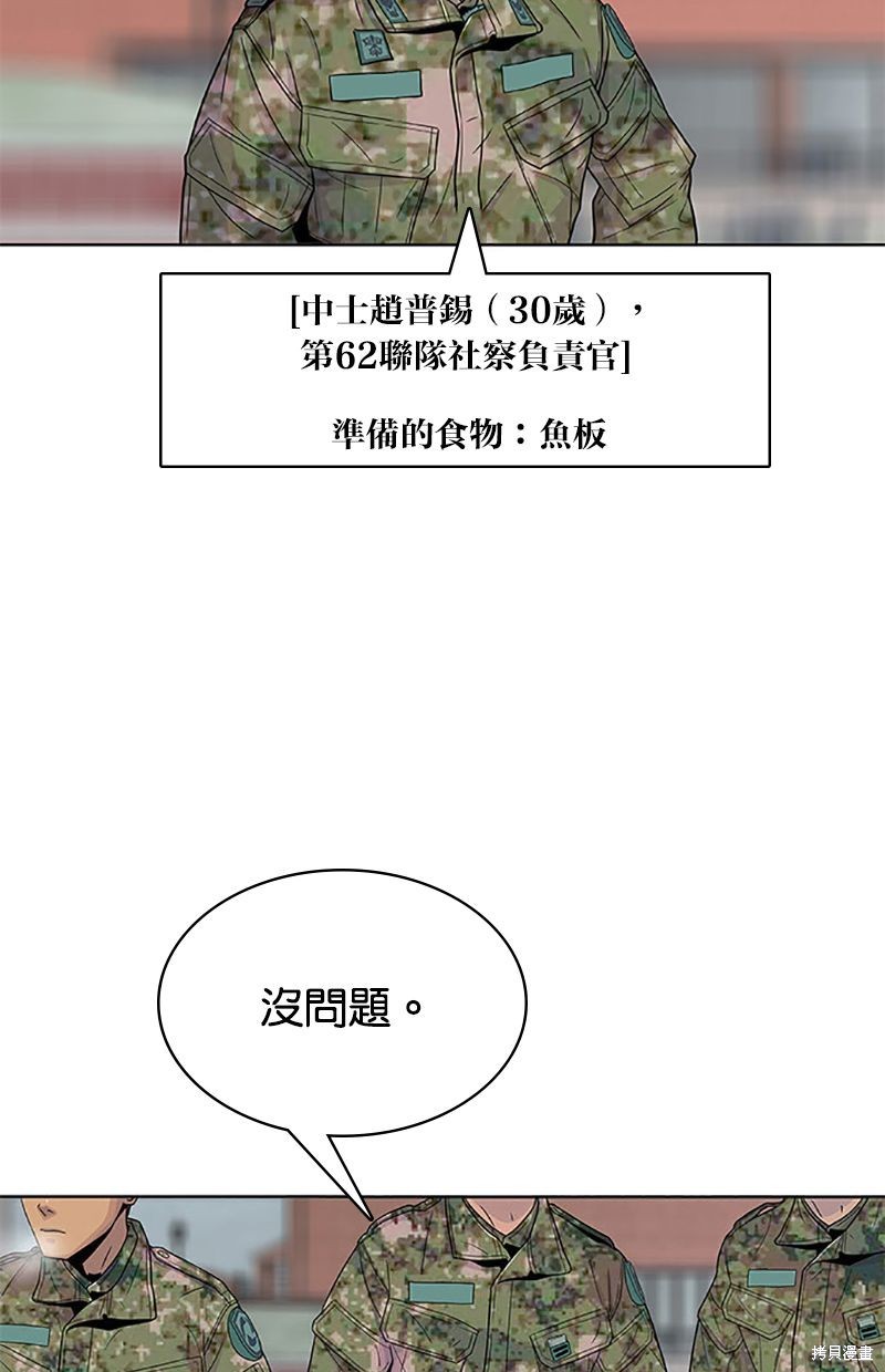 第60话41