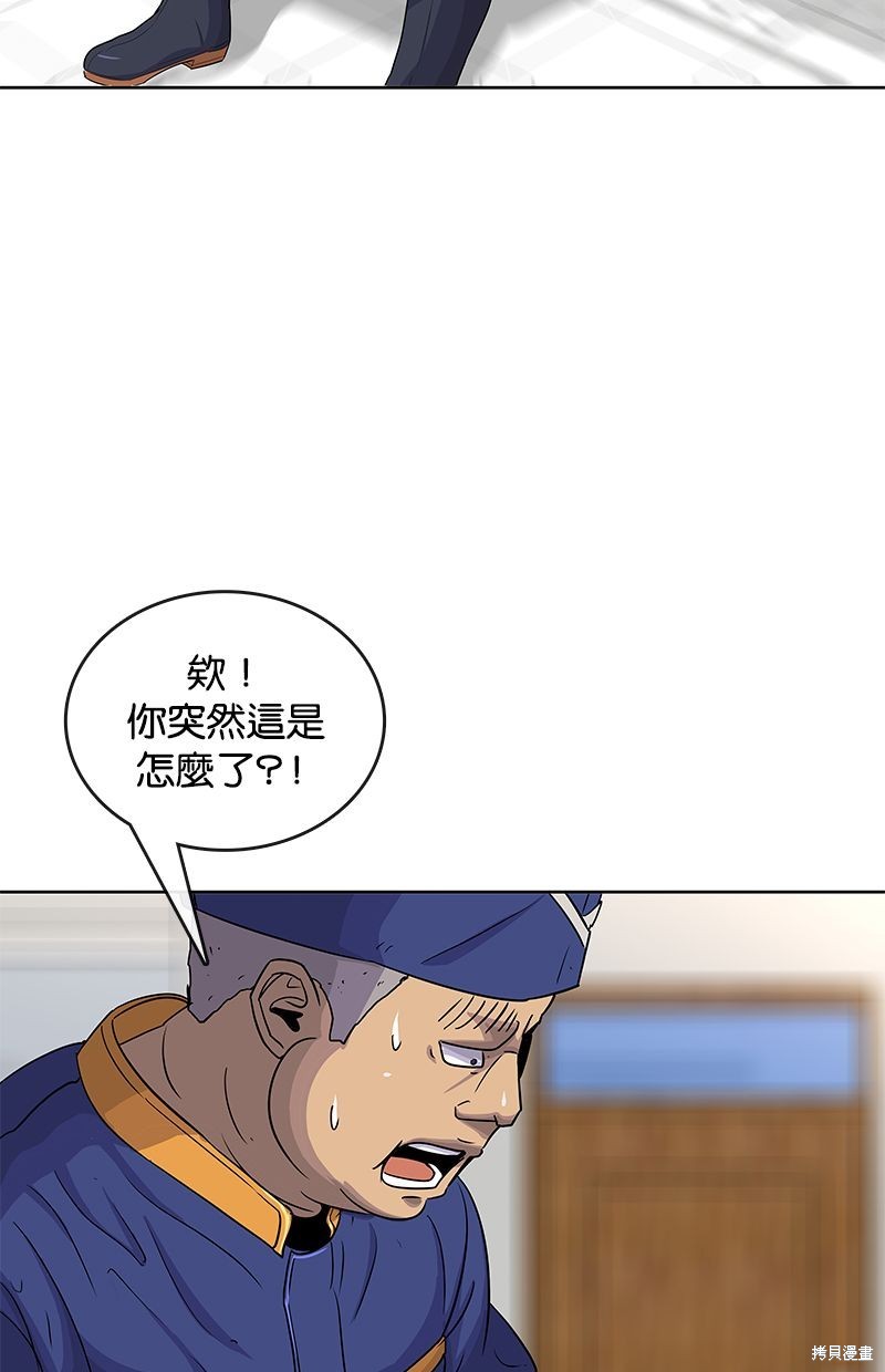 第81话43