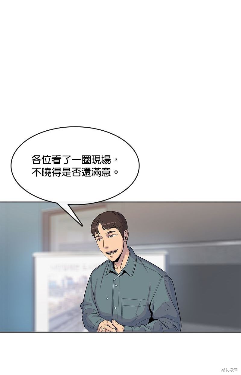 第97话50