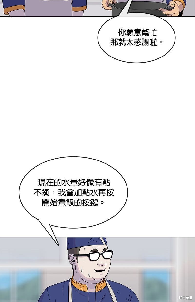 第101话54