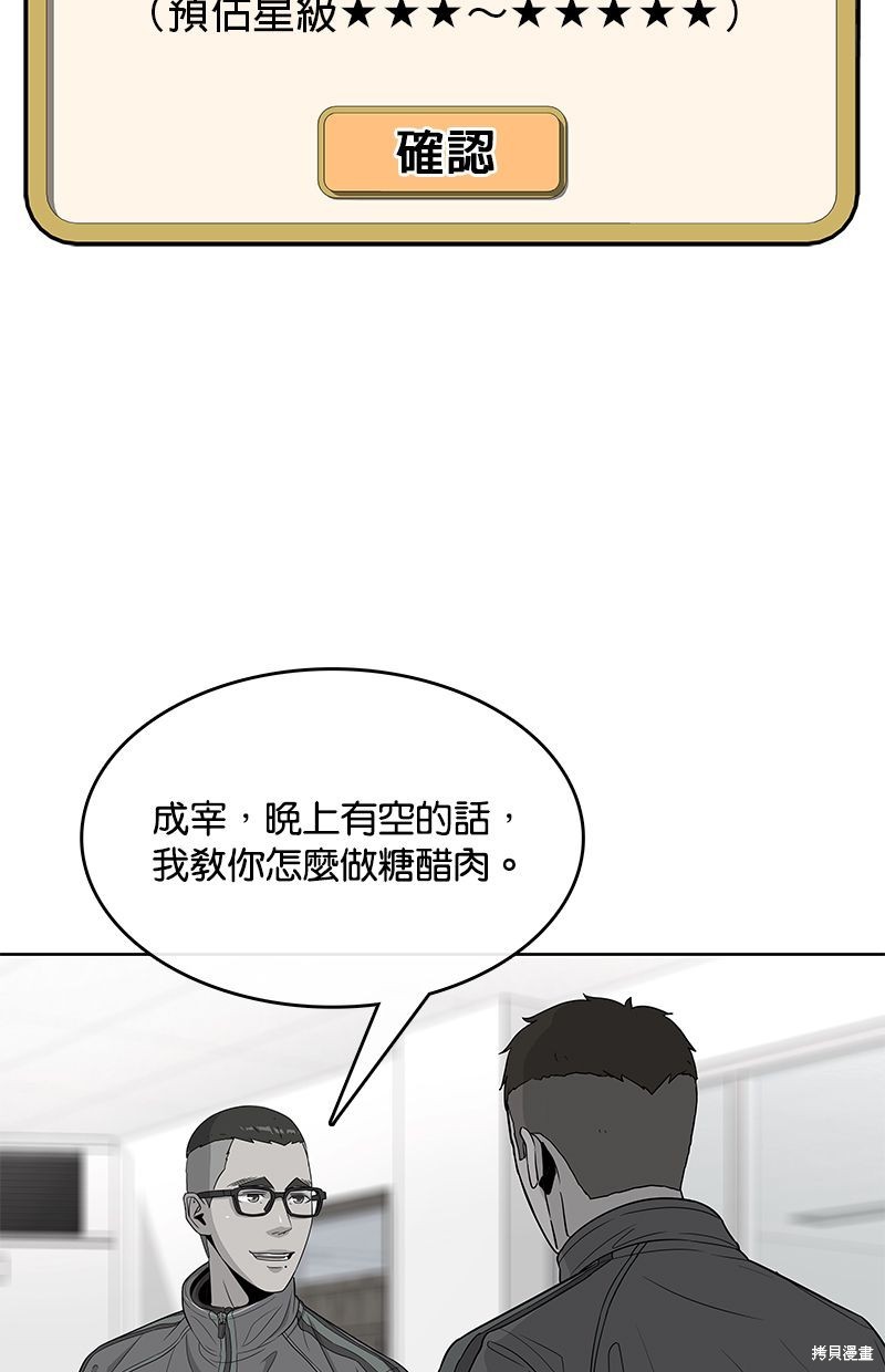 第81话20