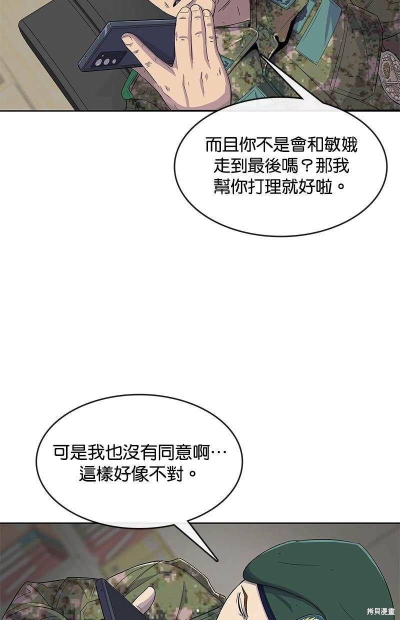 第116话73