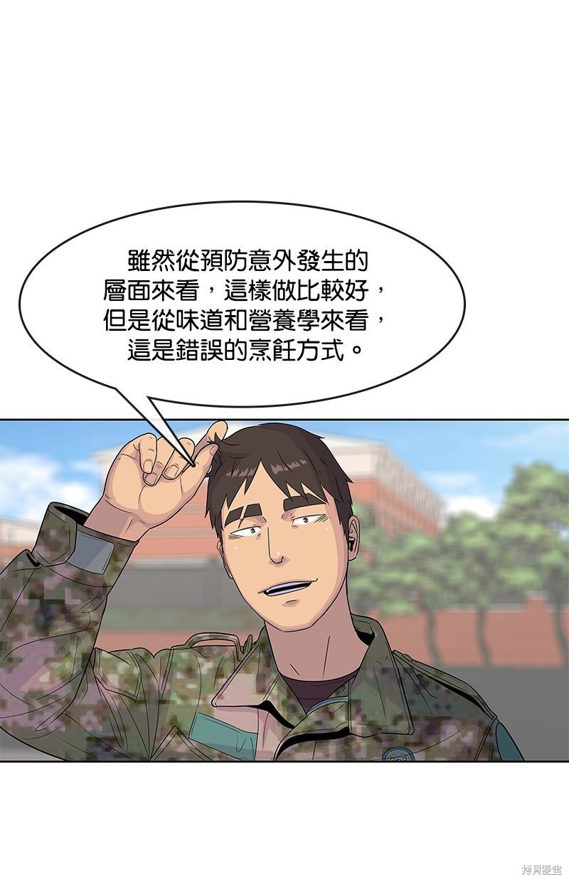 第109话52