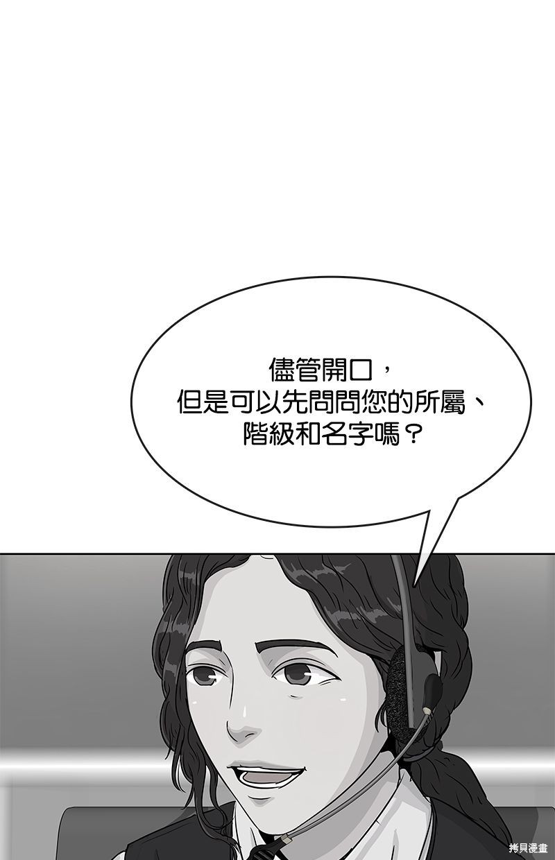 第83话54