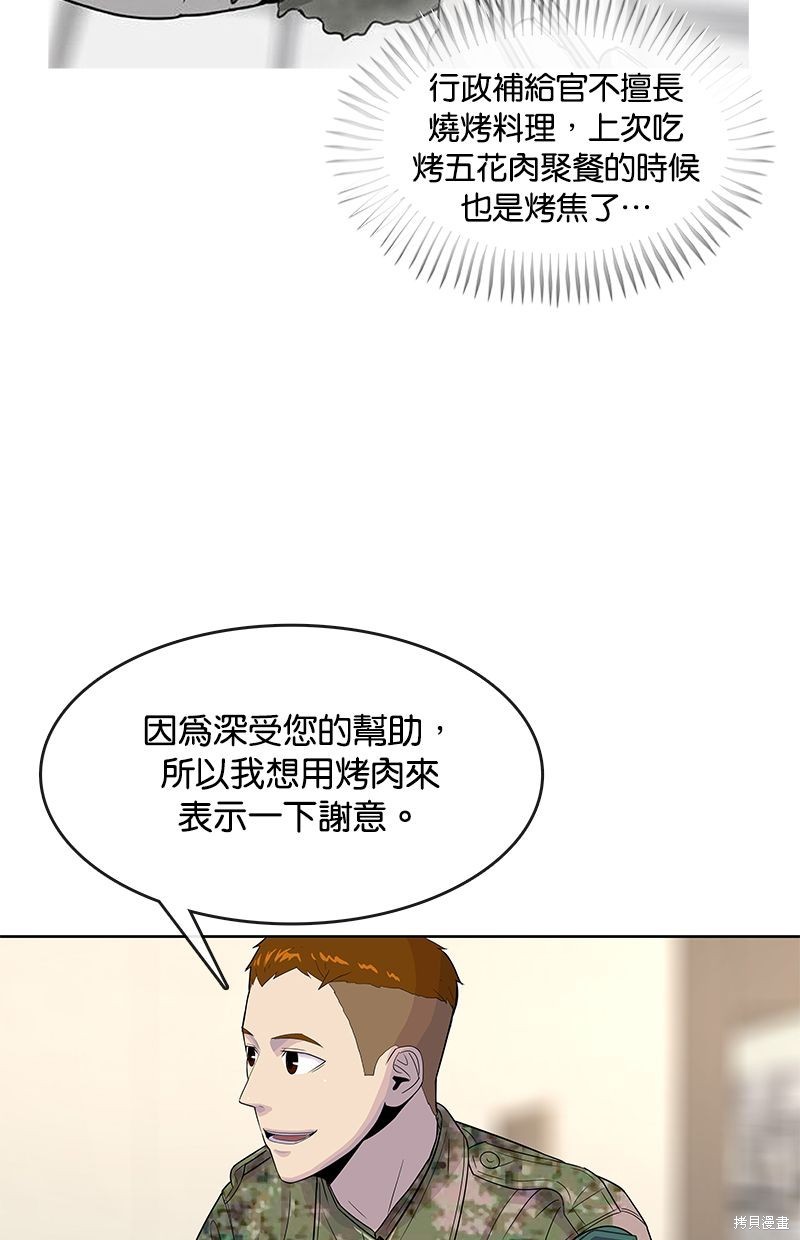 第119话57