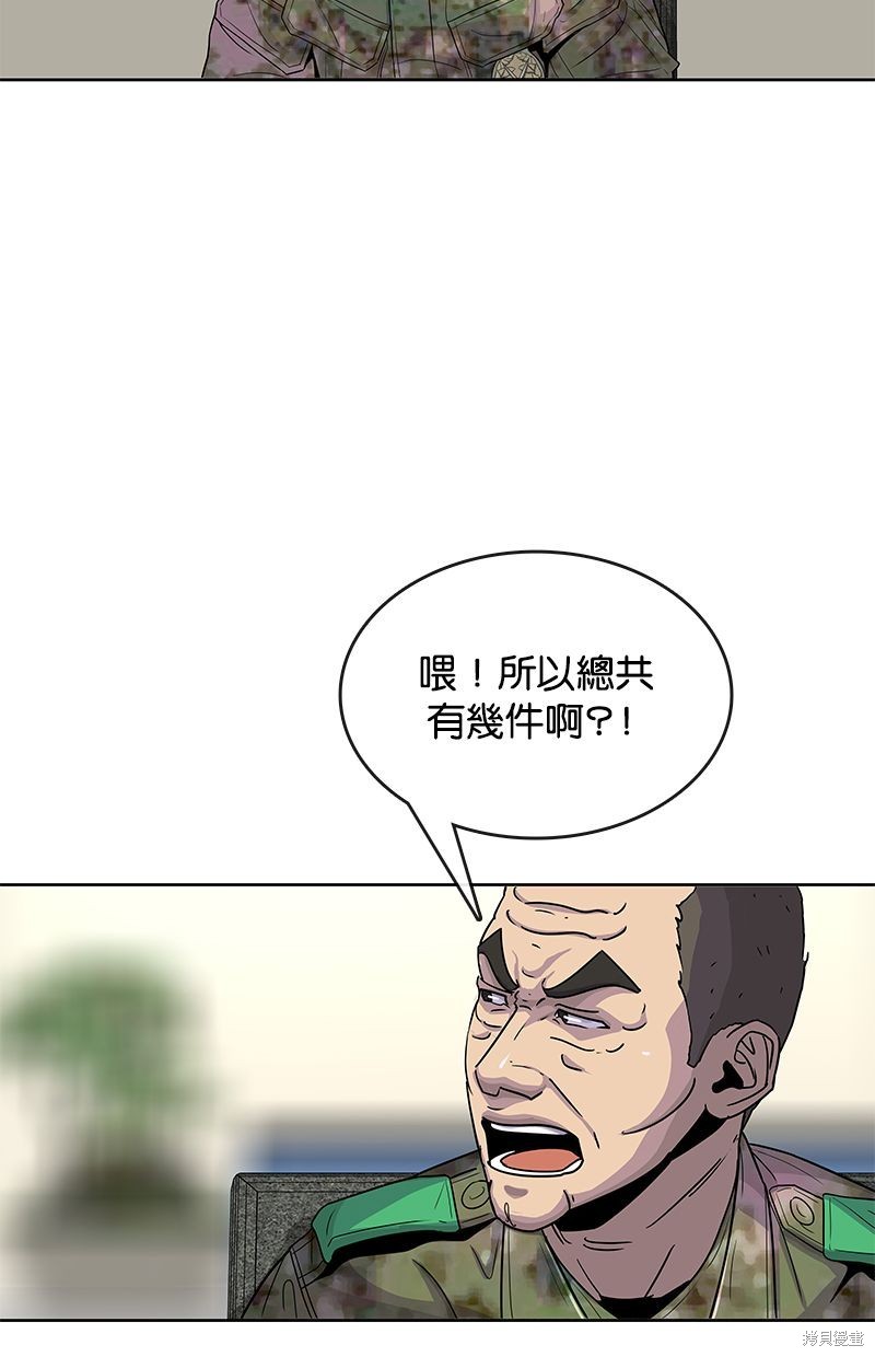 第84话43