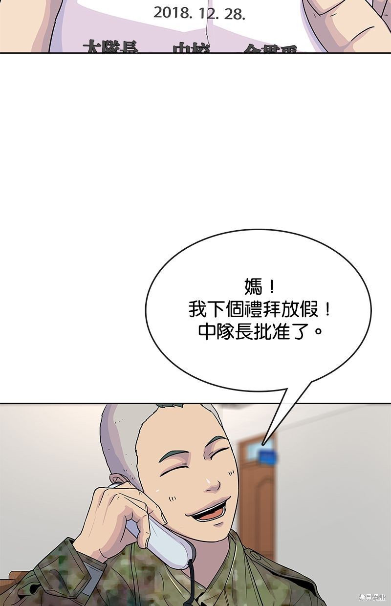 第85话47