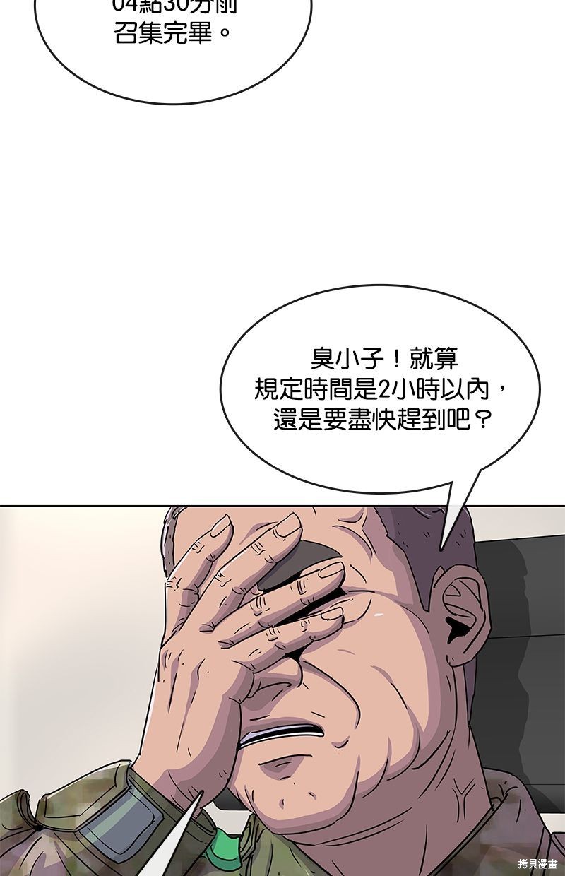 第89话62