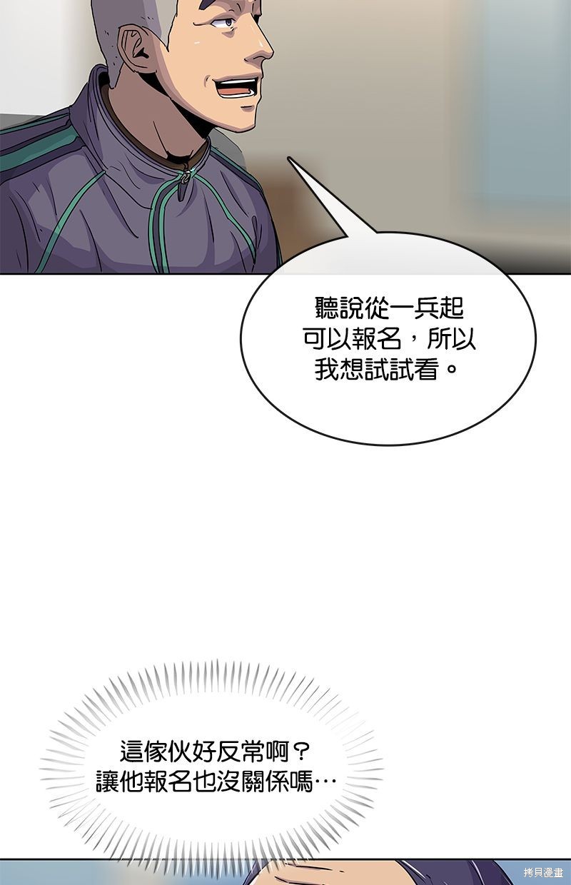 第84话72