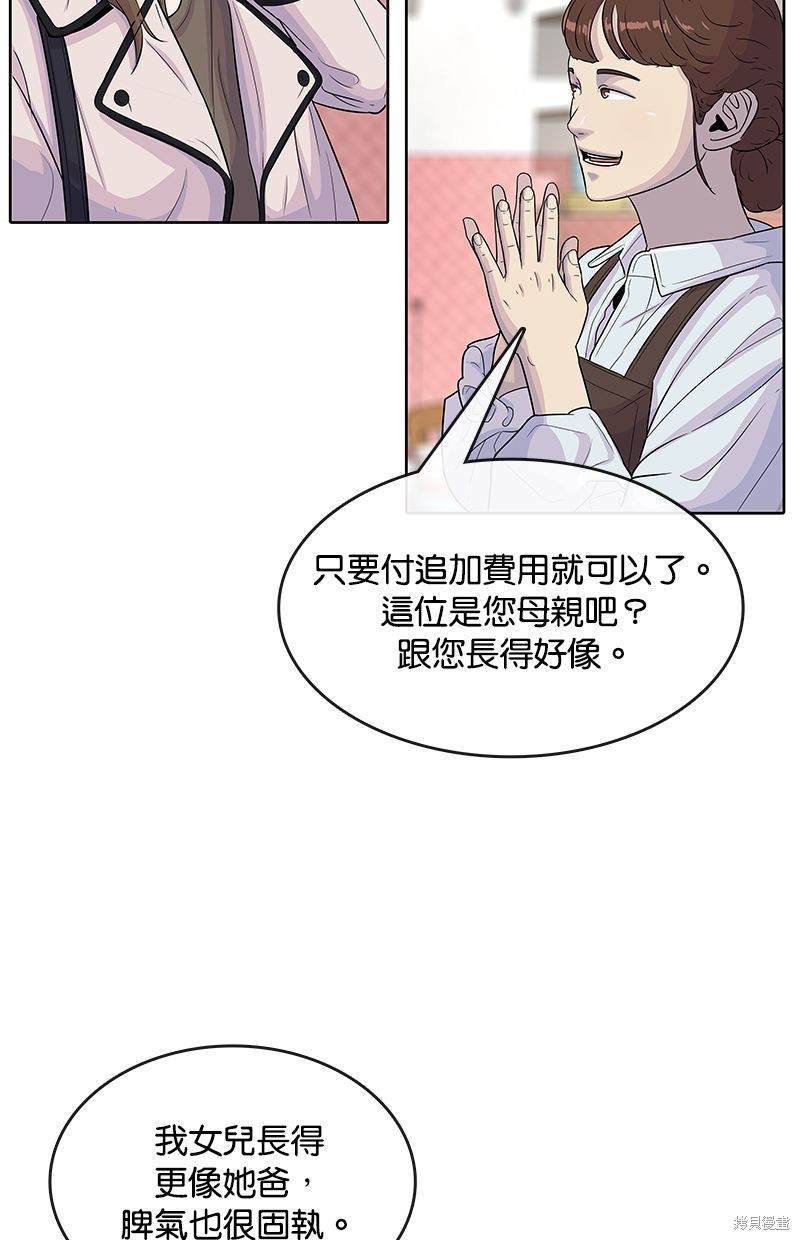 第87话9