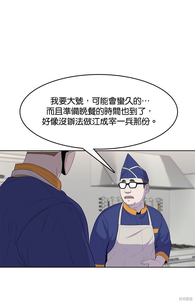 第107话44