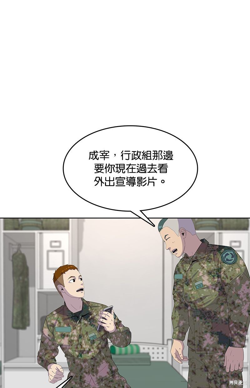 第137话55