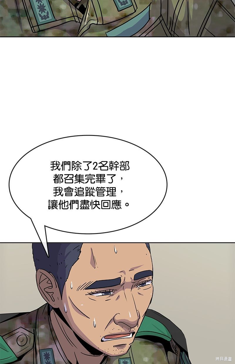 第89话66