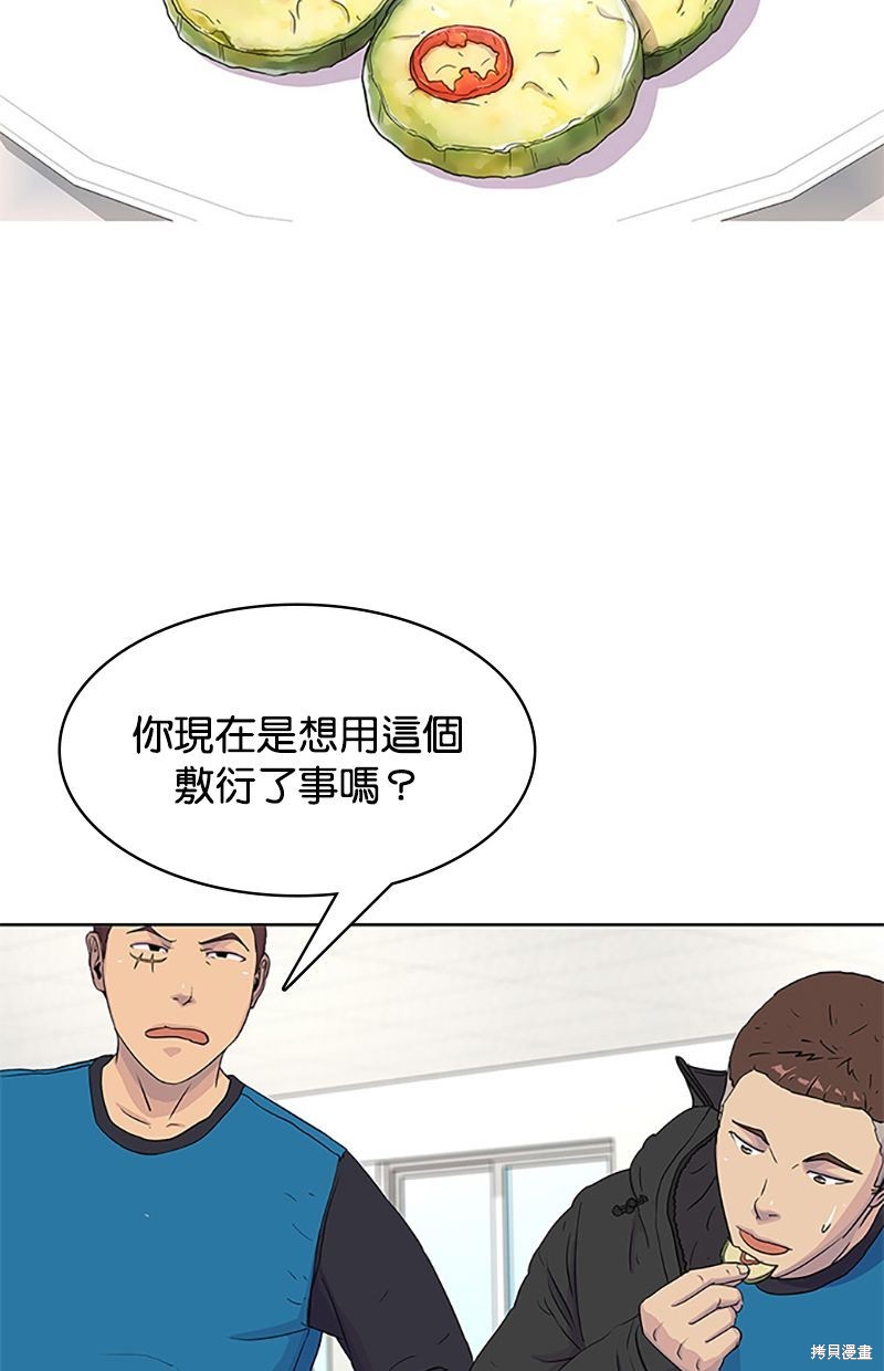 第46话69