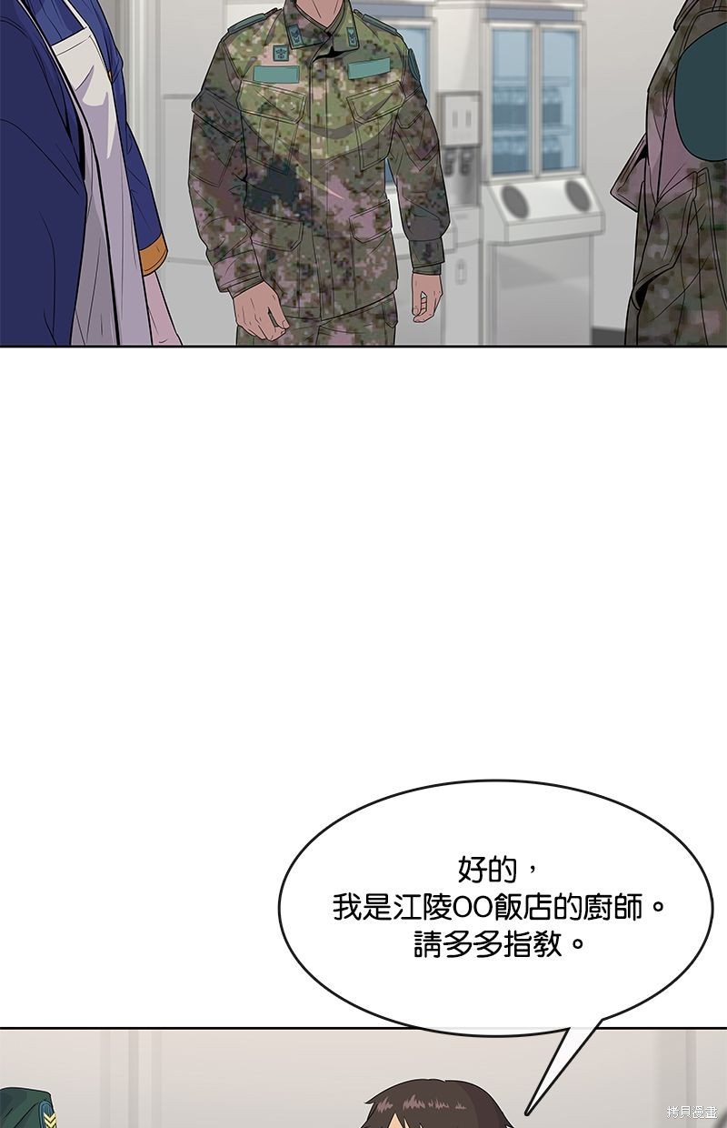 第110话63