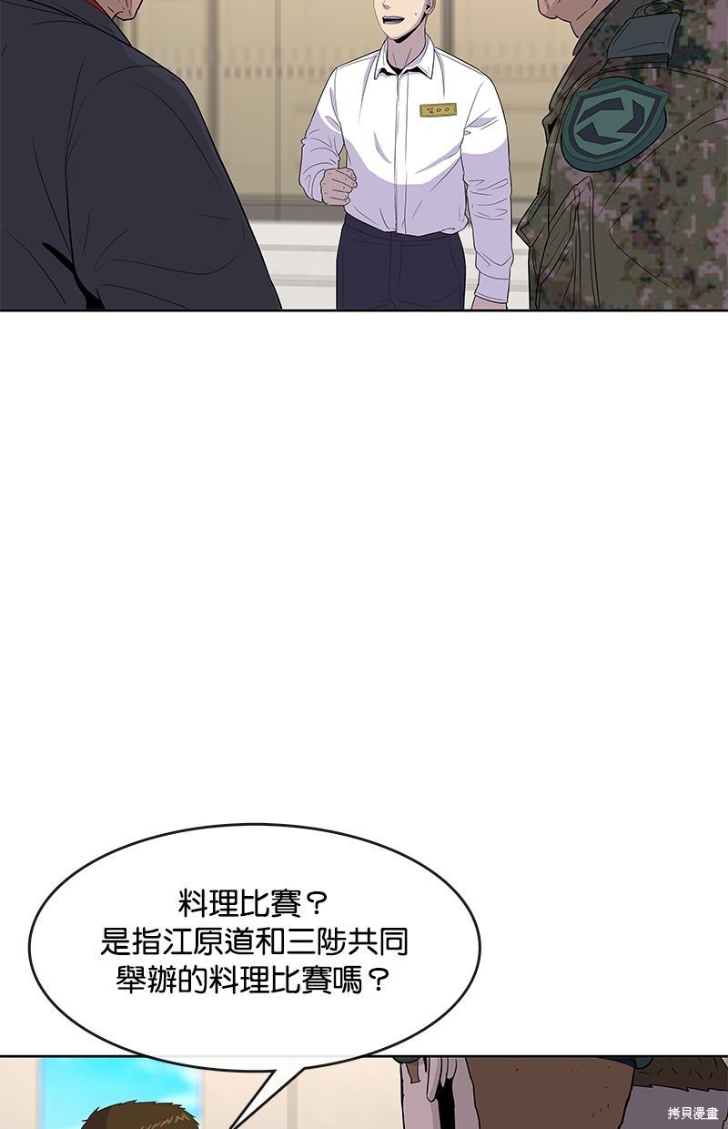 第119话75