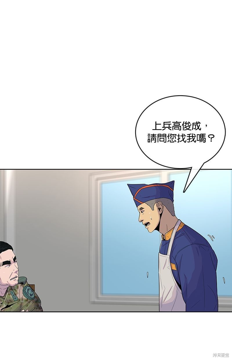 第86话50