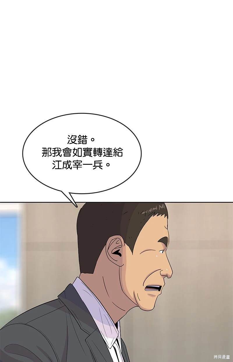 第117话30