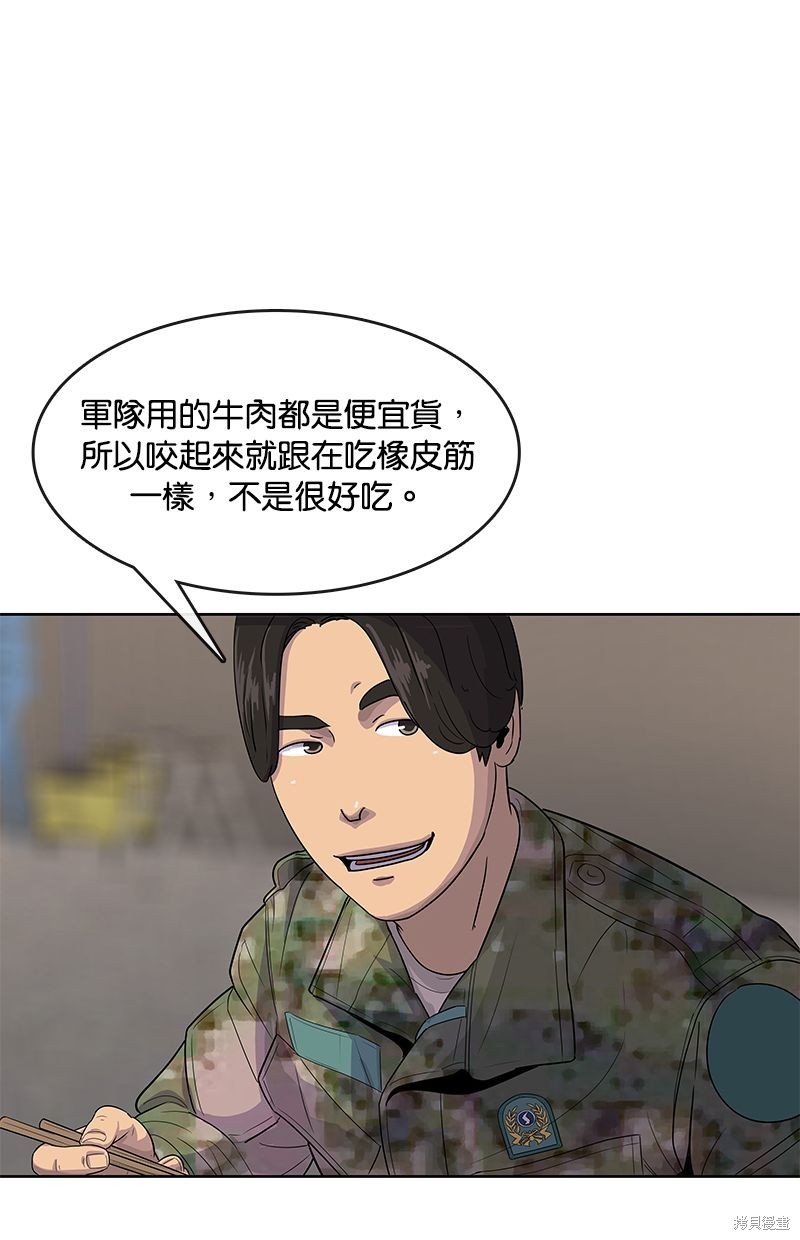 第109话50