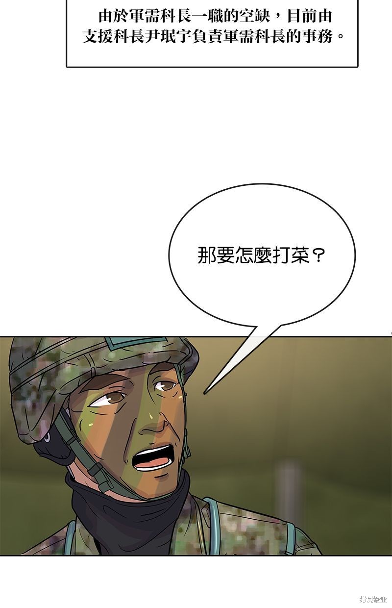 第69话41