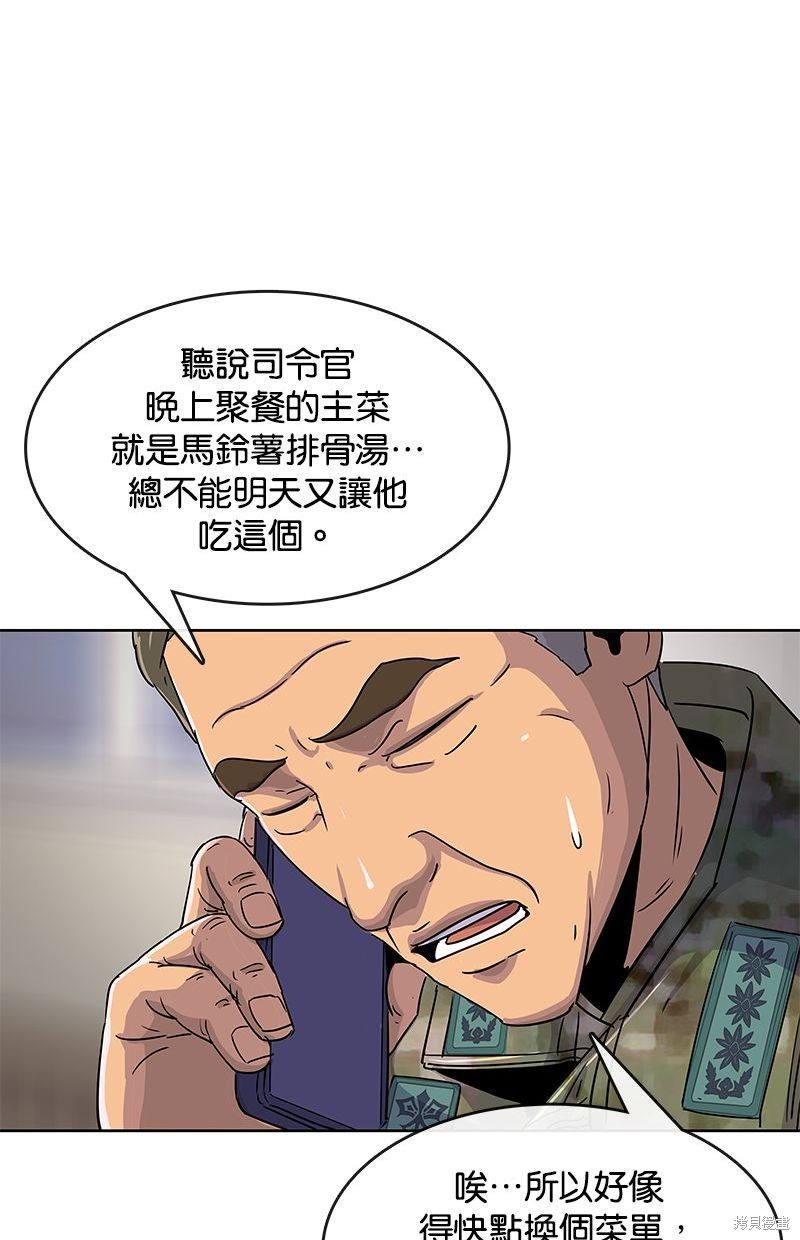 第103话86