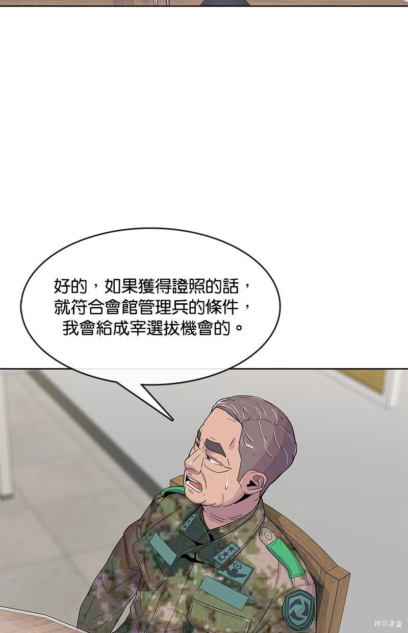 第106话36