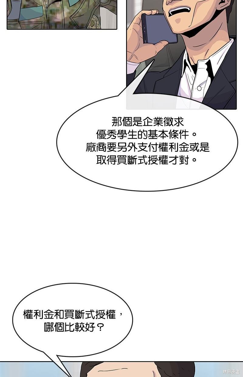 第105话59