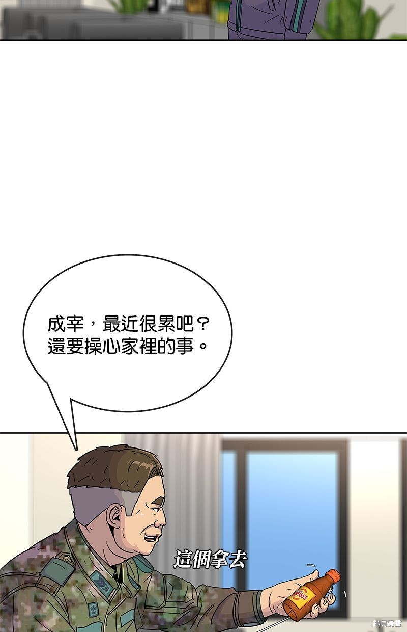 第76话57