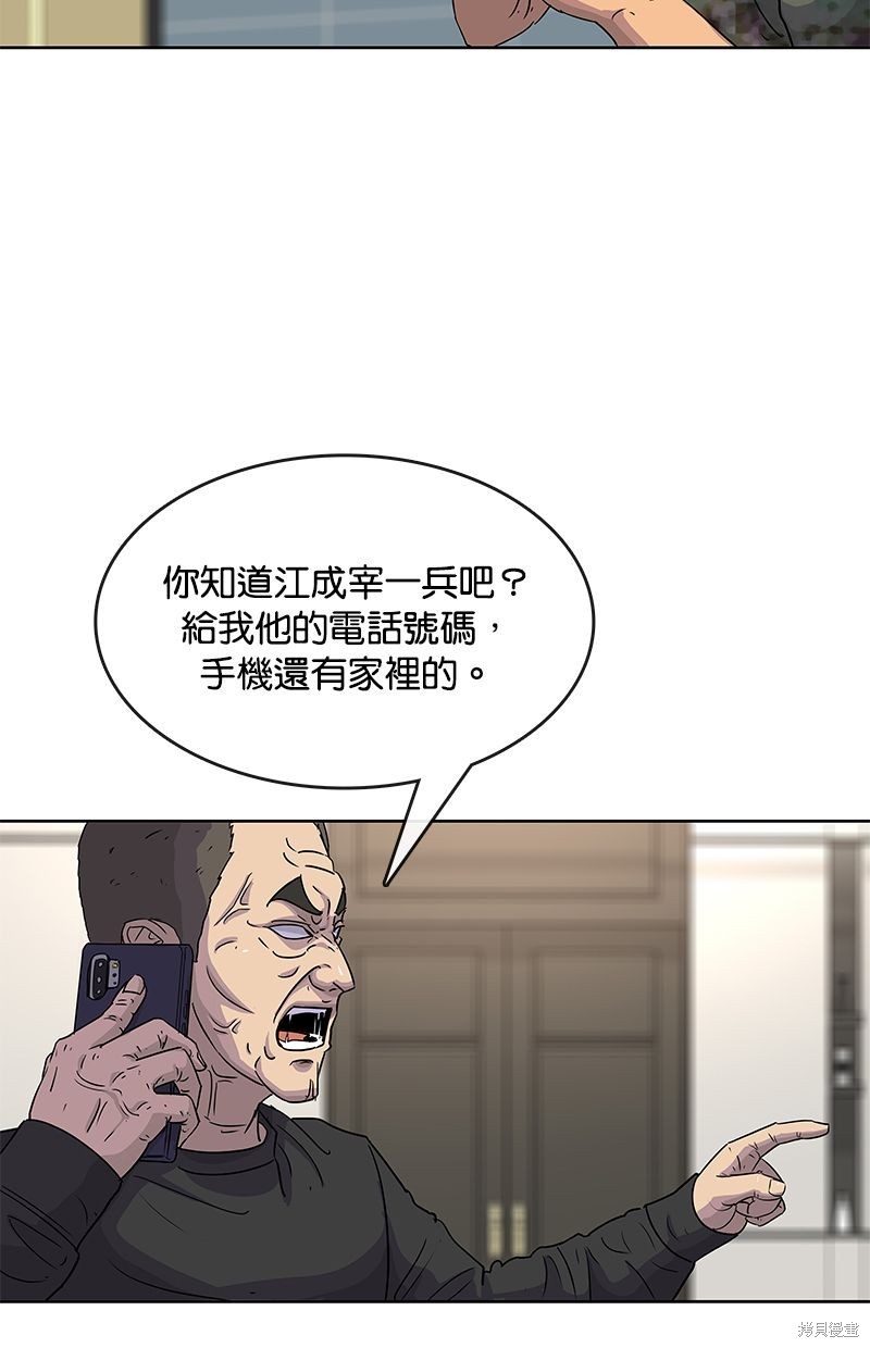 第89话4