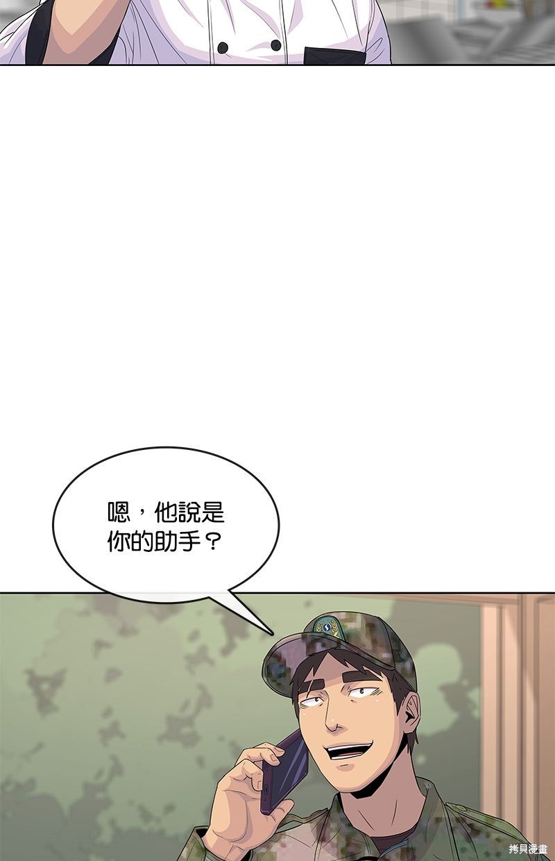 第110话77