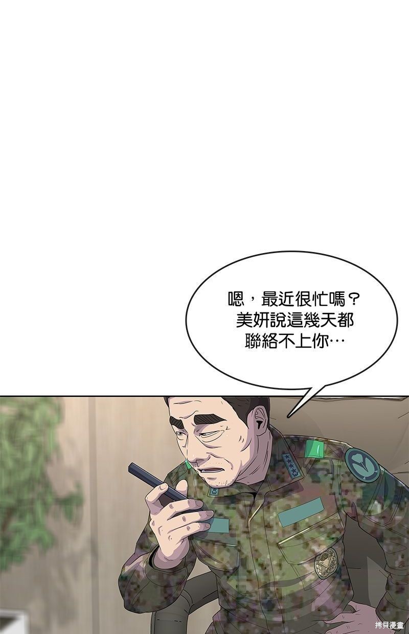 第137话43