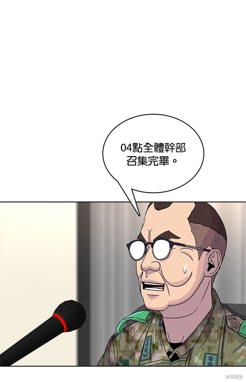 第89话73