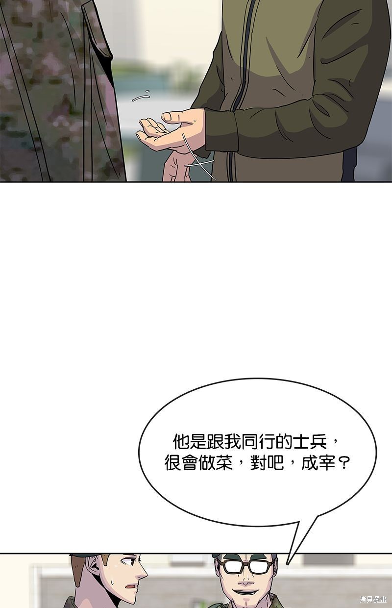 第96话5