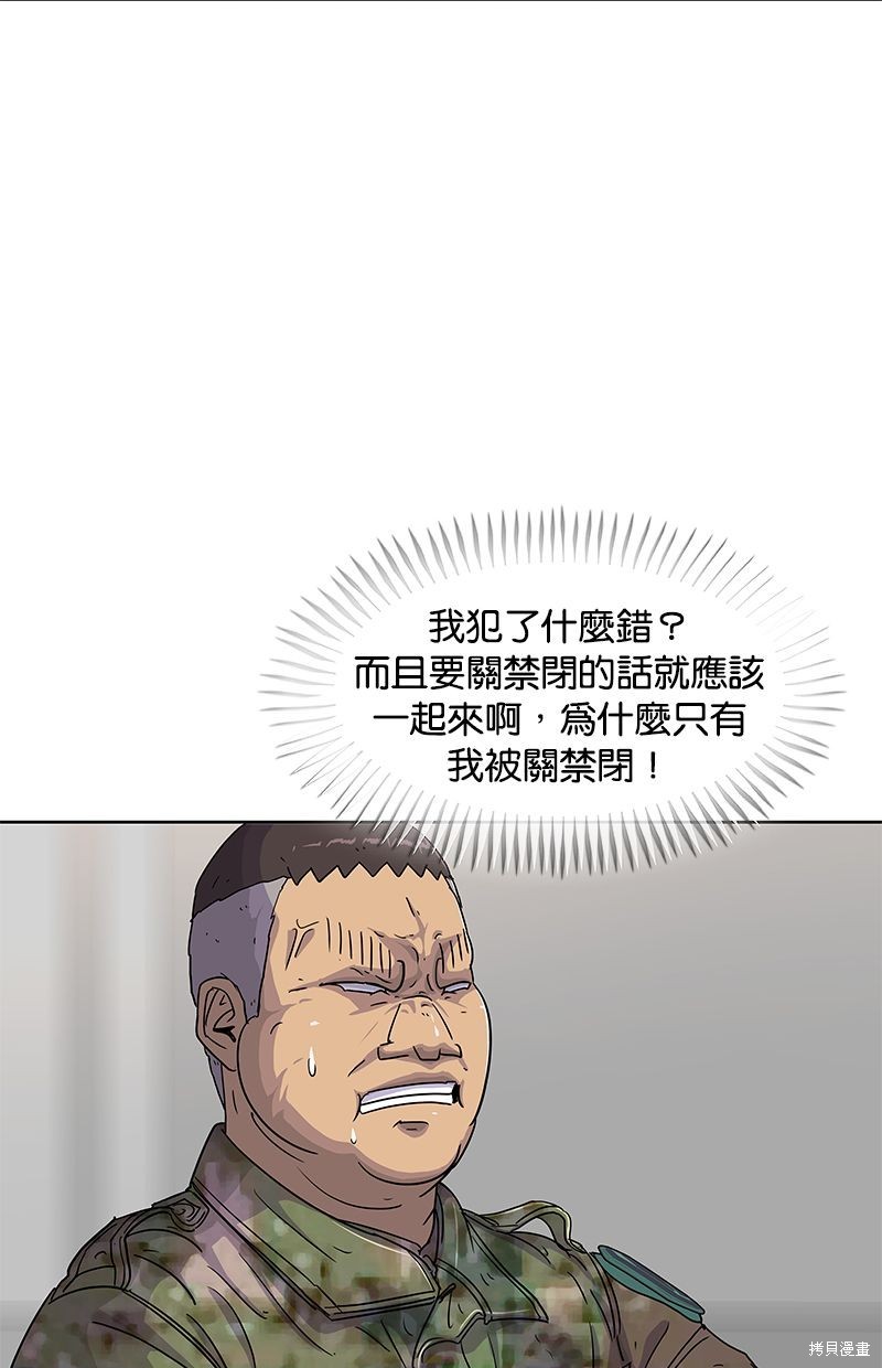 第85话73