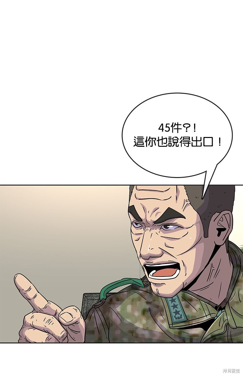 第84话45