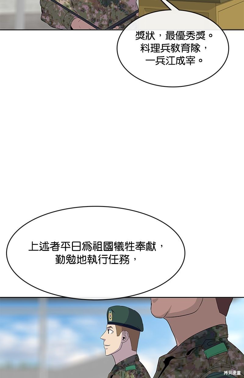 第133话78