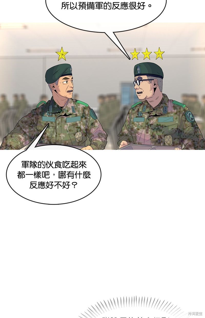 第109话81