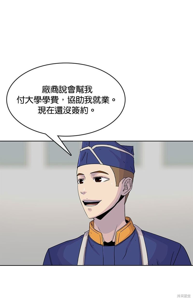 第105话53