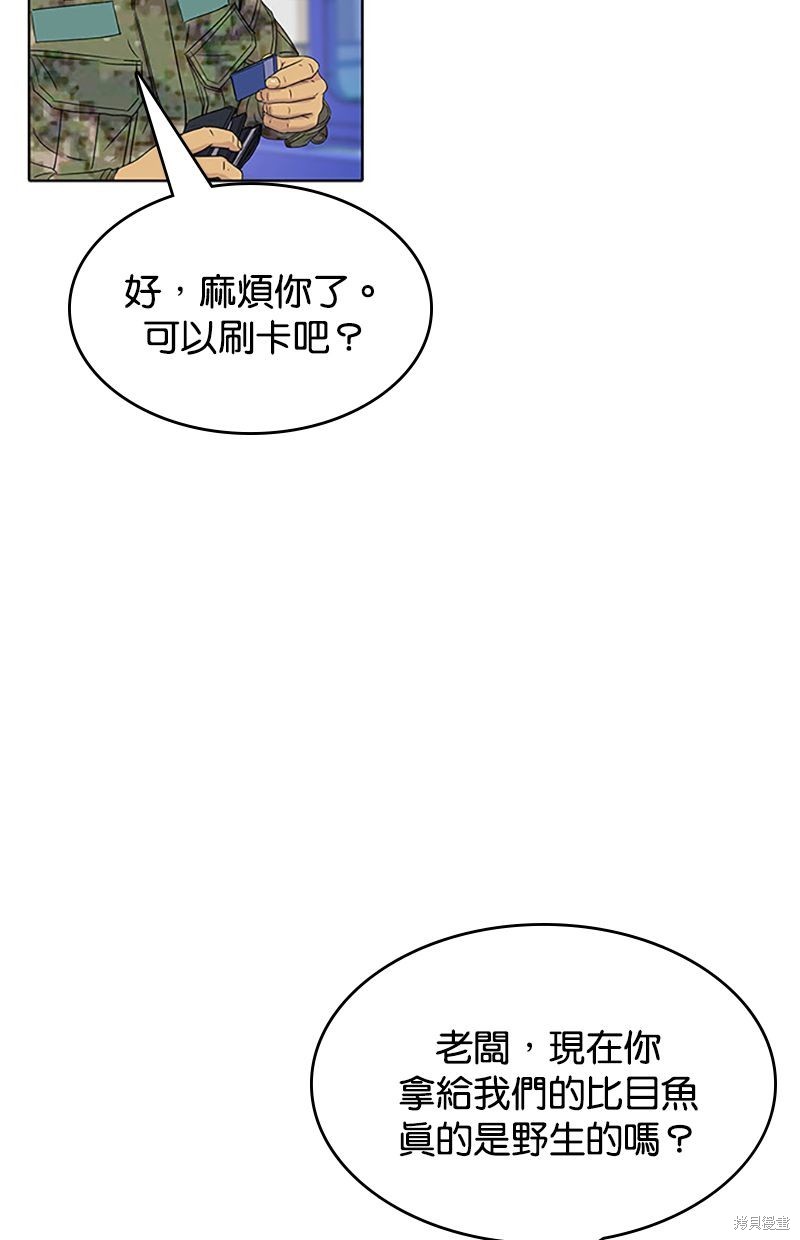 第53话79